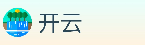 开云